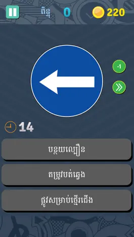 Game screenshot You Think You Know Traffic Sign? mod apk