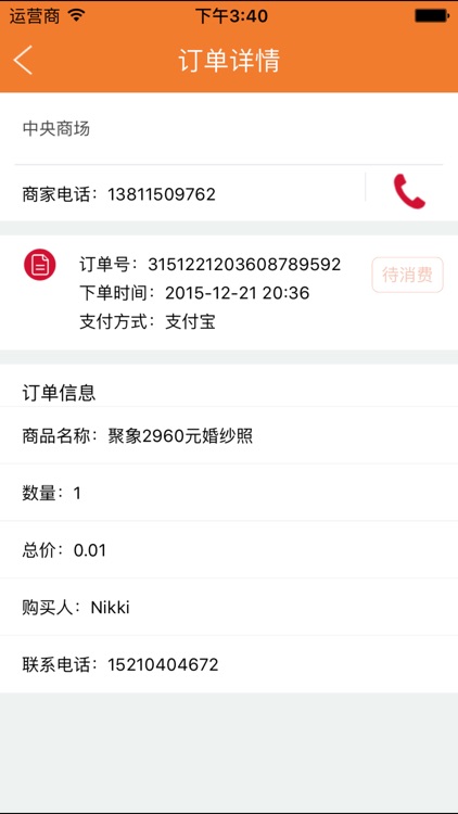 宁海配送 screenshot-3