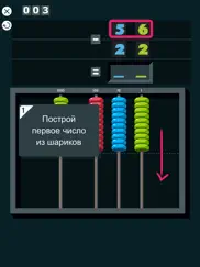 Математика montessori: складываем и вычитаем большие числа айпад изображения 4