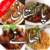 Pakistani Food Recipes