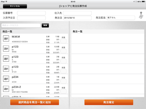Screenshot #5 pour Orange Stock 2