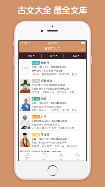 初中文言文全解大全