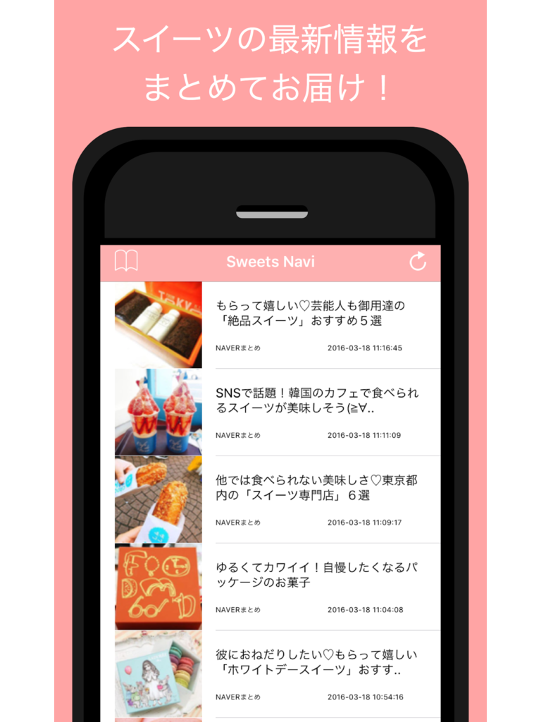 Sweets Navi - 話題のスイーツ最新情報をまとめてお届け