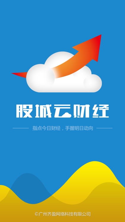 股城云财经