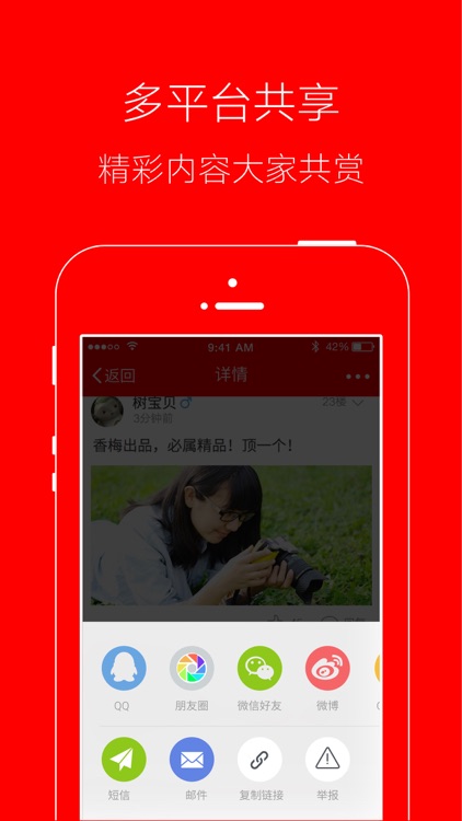 徐水生活网 screenshot-4