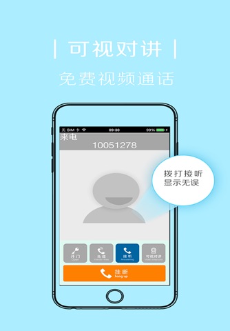民生驿站 screenshot 2