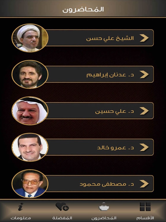 Screenshot #4 pour وهم الإلحاد