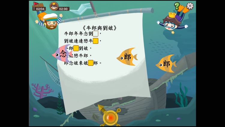 古船解碼 screenshot-4