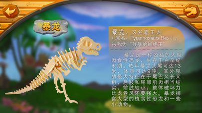 Running Dinosaur app screenshot 3