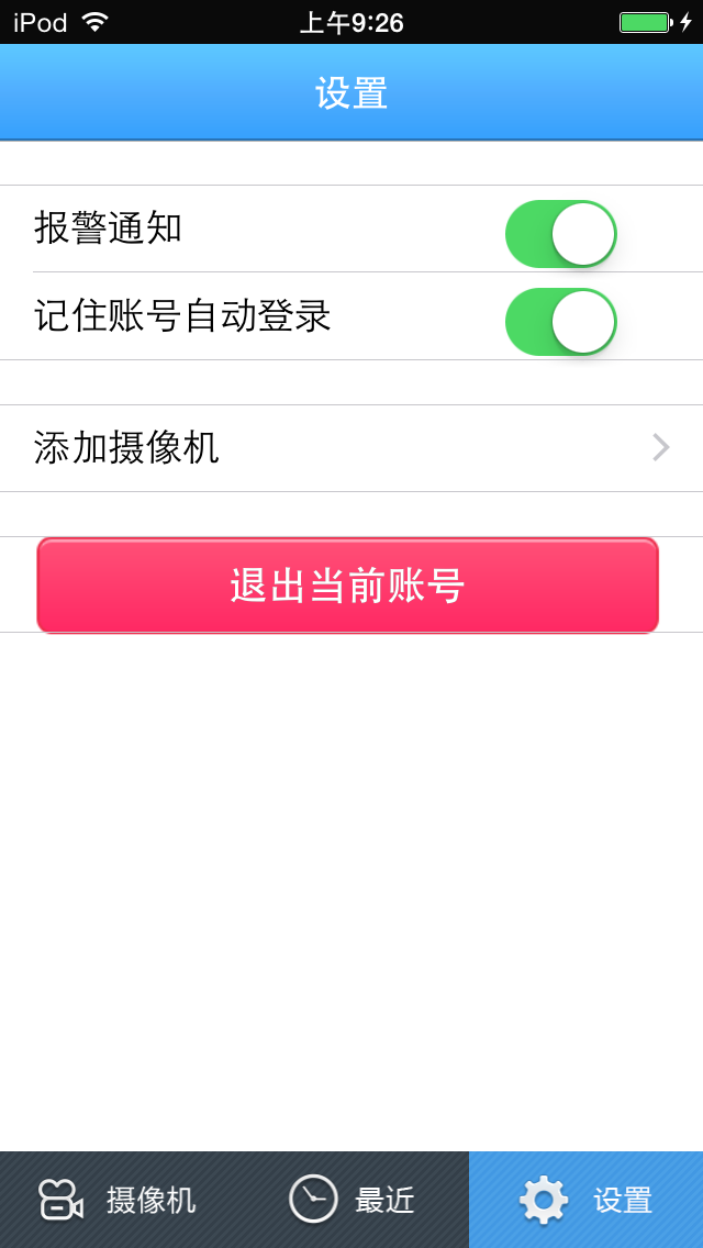 宝瑞通 screenshot 5