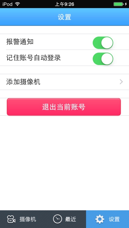 宝瑞通 screenshot-4