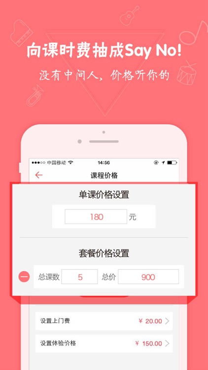 小音咖 - 老师版