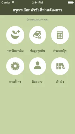Game screenshot Onfarm Thai LDD mod apk