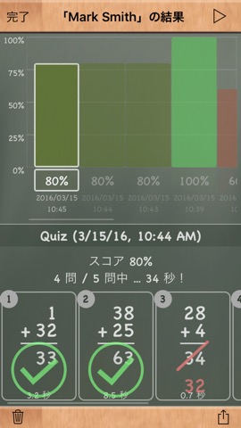 MathBoard Additionのおすすめ画像3