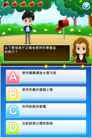 Aristo Science Journey screenshot 4