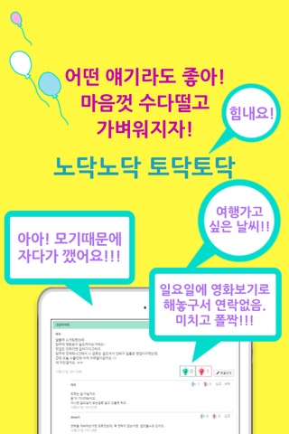 감자의 친구들은 연애를 하지 - 감.친.연. screenshot 2