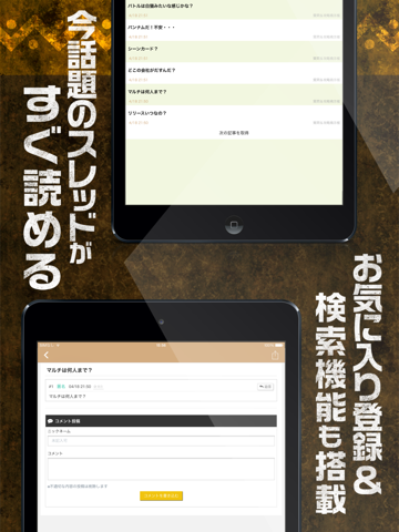 攻略マルチ掲示板 for ワンピースサウザンドストーム（サウスト）のおすすめ画像3