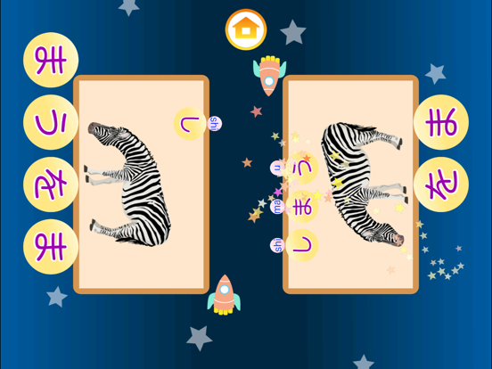 Screenshot #4 pour Japanese Hiragana Katakana 2 Players