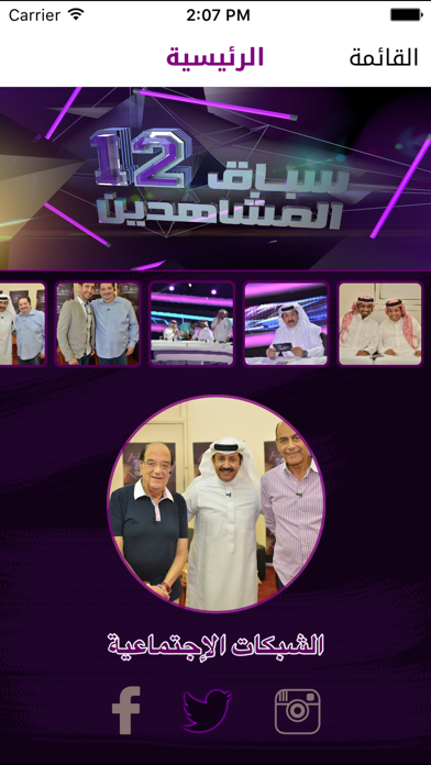 Sebaq TV iPhone screenshot 1 - Entertainment app