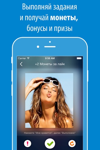 VKBoost лайки ВК и накрутка лайков для ВКонтакте screenshot 2