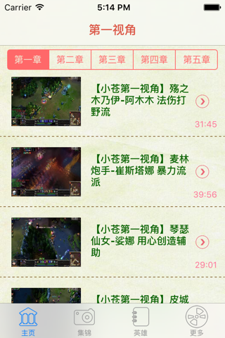 mm小苍-视频解说 for LOL 英雄联盟第一视角坑爹搞笑 screenshot 2