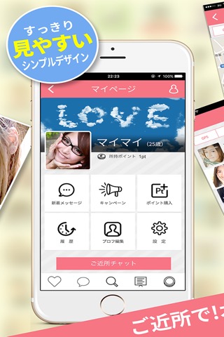 即会いマッチング - 基本無料のチャット出会いアプリのおすすめ画像3