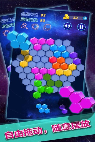 Hexagon cancellation-Gameplay upgrade screenshot 3