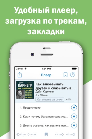 Как убеждать в своей правоте. Курсы и тренинги по психологии screenshot 4