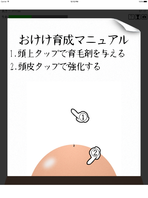 育成げーむK~無料で大人気の簡単 暇つぶしげーむ