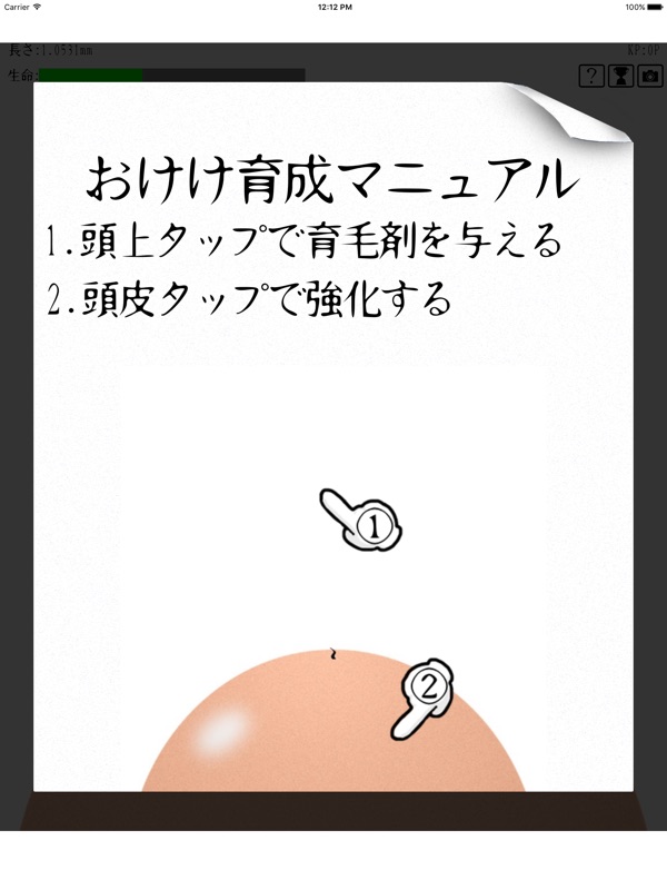 育成げーむK~無料で大人気の簡単 暇つぶしげーむ screenshot 4