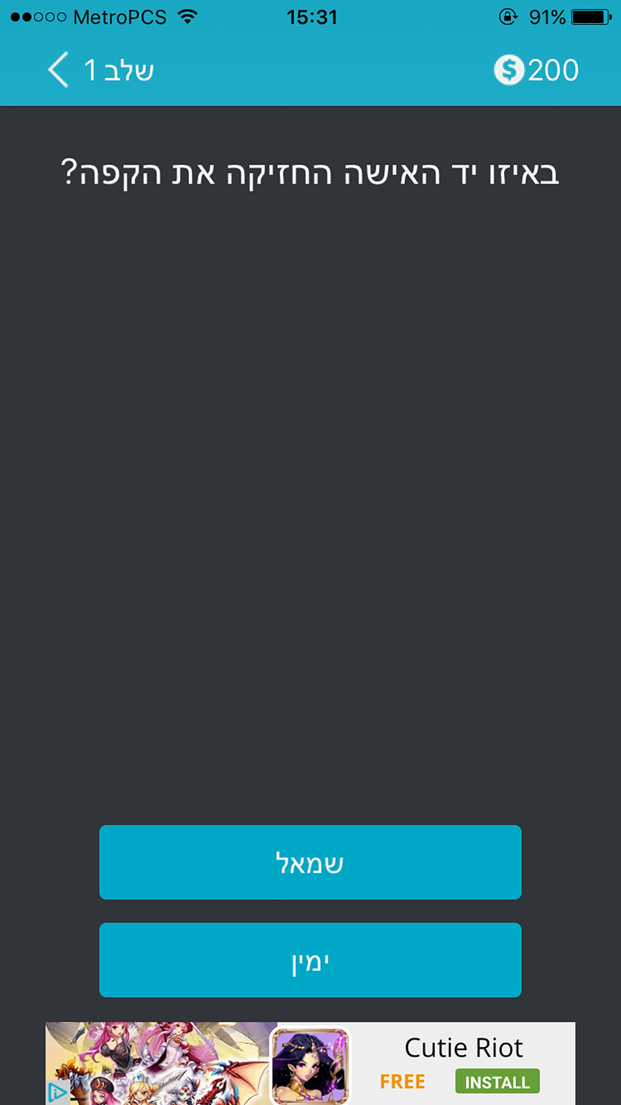 זיכרון צילומי - משחק לשיפור הזיכרון screenshot 3
