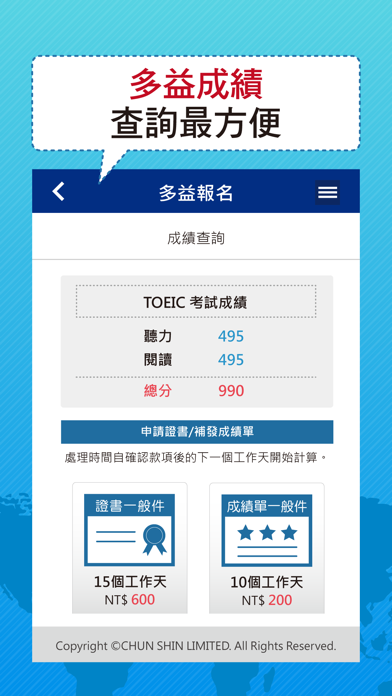 多益報名 screenshot