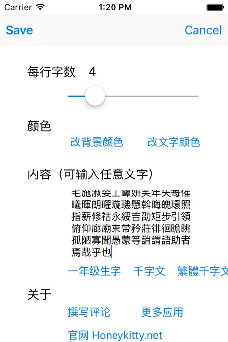 点读机 - 大字点读