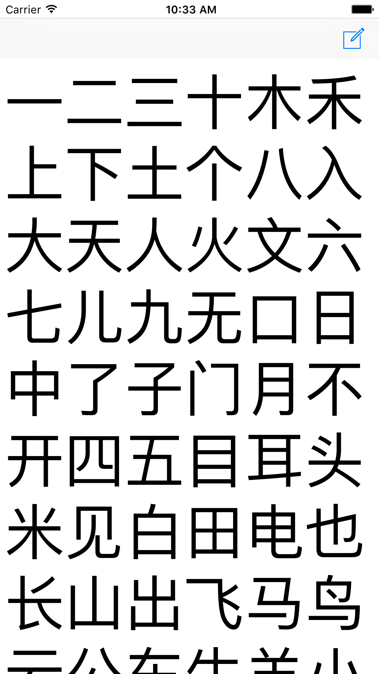 点读机 - 大字点读 screenshot 2