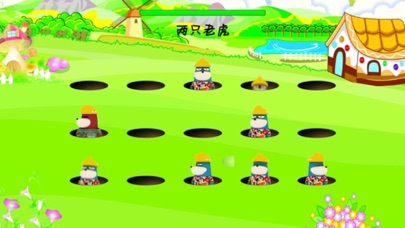 Screenshot #1 pour 打地鼠 - 钢琴版宝宝最爱