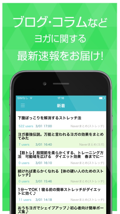 ヨガまとめ速報 - ホットヨガやストレッチに関する情報をまとめてお届け