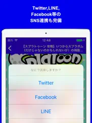 ブログまとめニュース速報 for スプラトゥーン(splatoon) айпад изображения 4