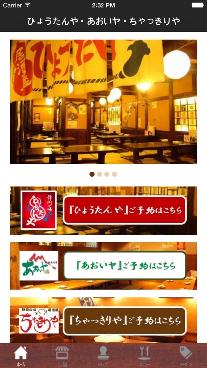 ひょうたんや あおいヤ ちゃっきりや By 株式会社bonds ひょうたんや あおいヤ ちゃっきりや By 株式会社bonds