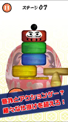 Game screenshot DARUMA -目玉を転がして入れてください- apk