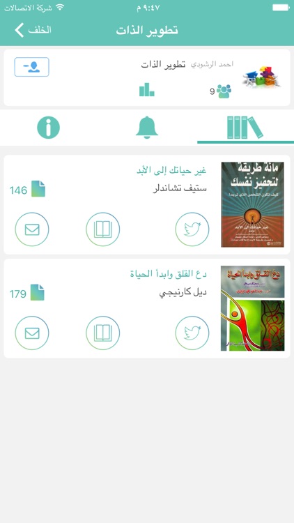 يمام - رواد القراءة والمعرفة - Ymam