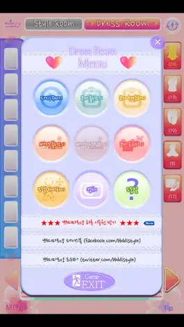 Game screenshot BBDDiDressRoom P1 PART Girlish hack