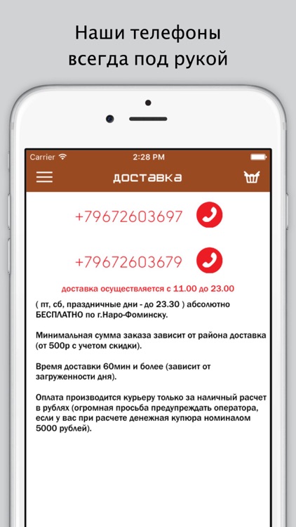 Kioto Наро-Фоминск screenshot-4