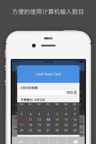 Card Due - Credit Card Bill Tracker screenshot 2