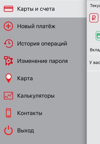 Дом.ru Кошелёк screenshot 2