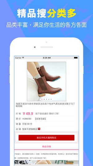 9.9包邮—9块9包邮小商品精选，淘宝、天猫折扣大全(圖5)-速報App