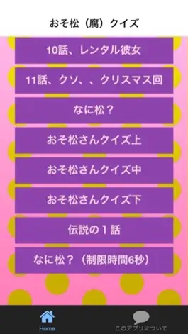 Game screenshot クイズforおそ松さん（腐）〜上〜 apk