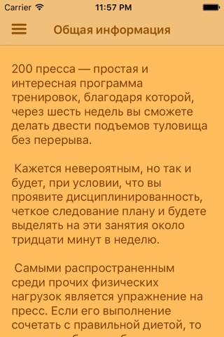 200 Пресса screenshot 2