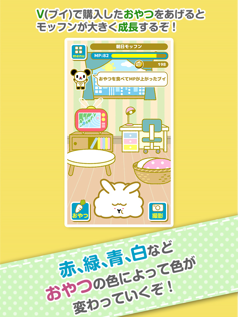 思春期ウサギ screenshot 9