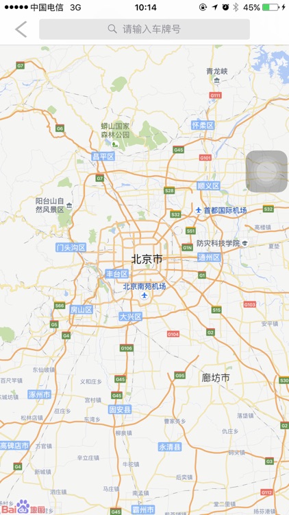 有车帮－新能源汽车运营保障助手