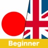 Japanese vocabulary flashcards(Beginner class) - Free learning